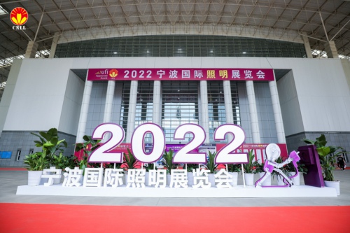 Exposición internacional de iluminación de Ningbo 2022